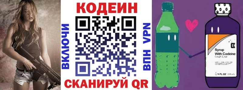 купить наркотик  Болхов  Codein Purple Drank 
