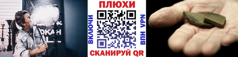 ГАШИШ хэш  Болхов 