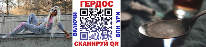 Героин гречка  Болхов 
