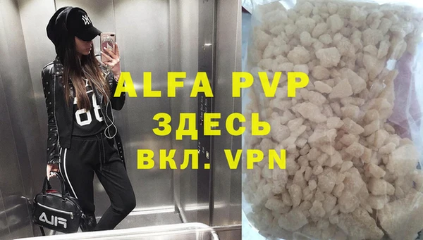 ALPHA PVP Алексеевка