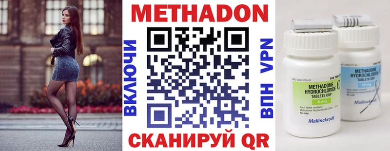 Метадон мёд  цены   Болхов 